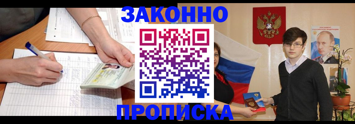 временная регистрация для школы в Кстово