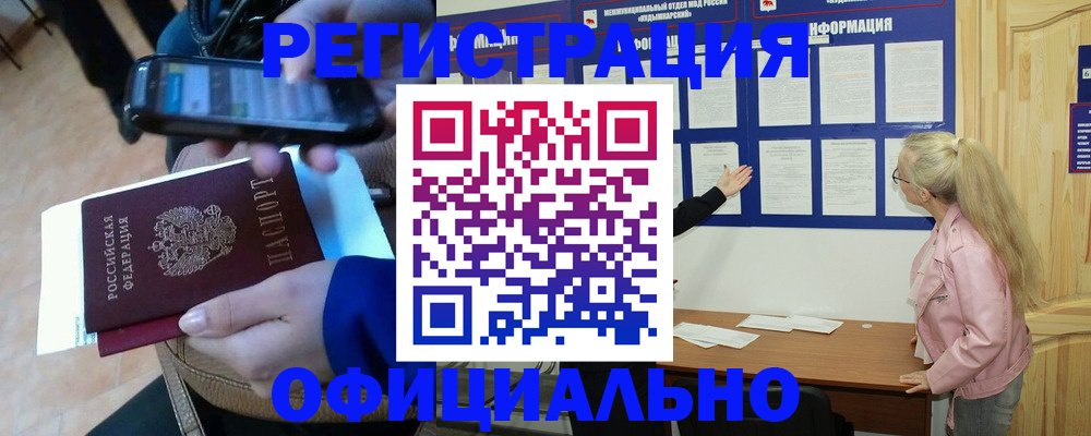 временная регистрация недорого в Кстово