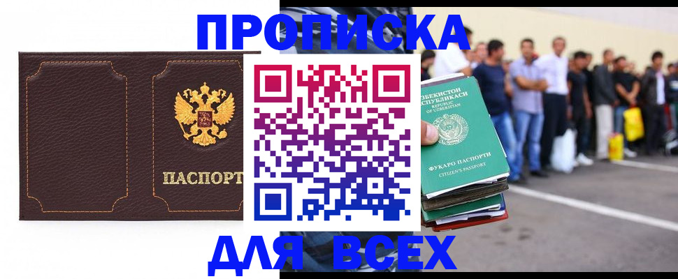 прописка поиск в Кстово