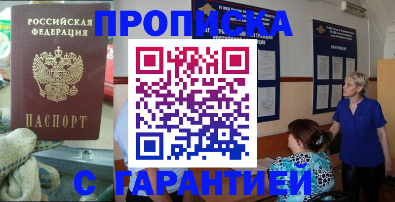 прописка от собственника в Кстово